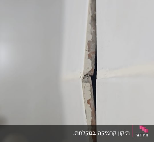 אריחים שבורים עם סדק בקיר